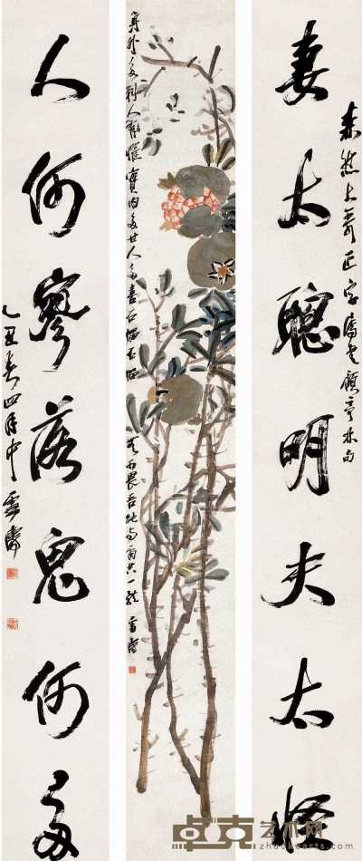 王雪涛 1949年作 石榴并行书七言联 立轴 129.5×16.5cm